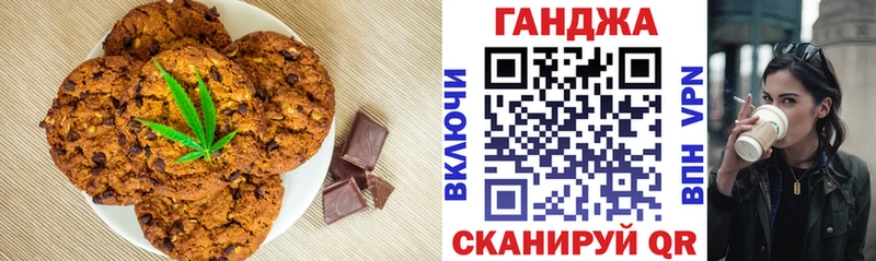 omg ТОР  наркошоп  Скопин  Печенье с ТГК конопля 